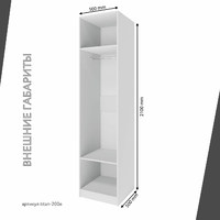 Гардеробная Титан-200e минимализм для прихожей - фото 5 small