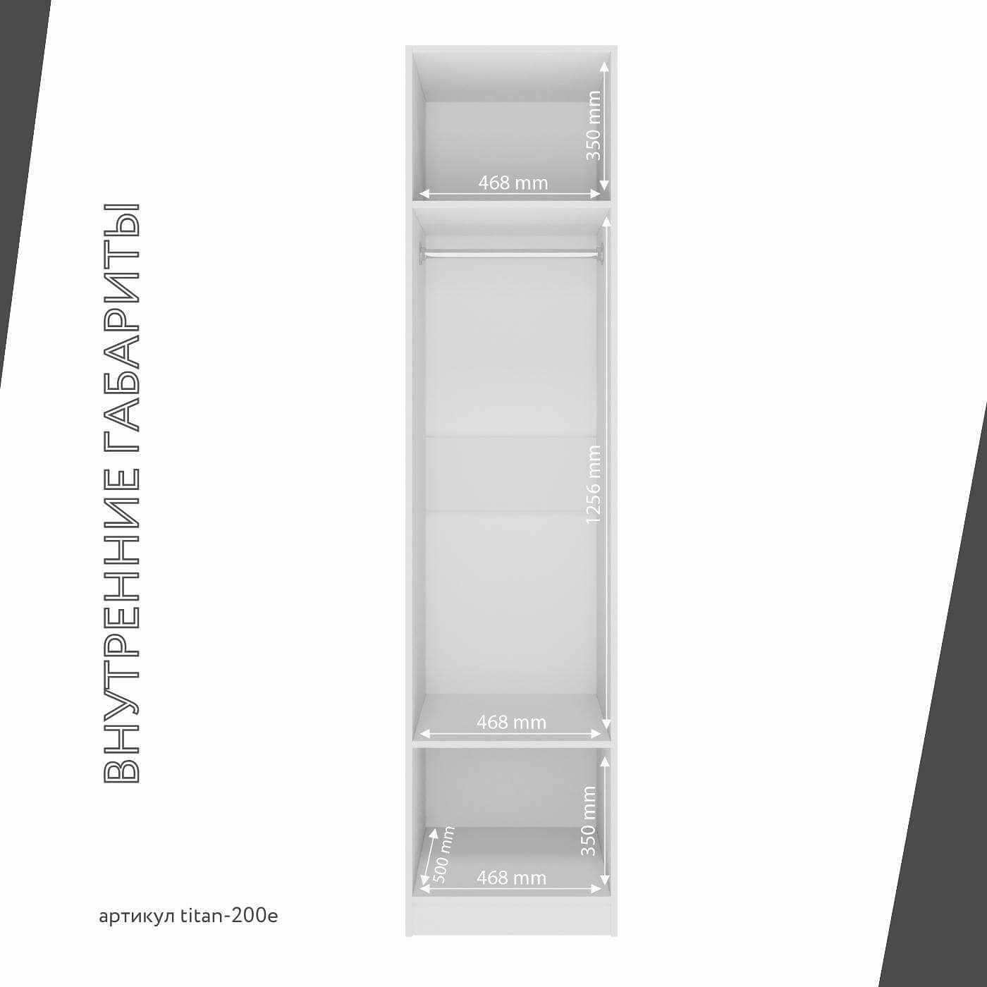 Гардеробная Титан-200e минимализм для прихожей - фото 6 large