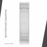 Гардеробная Титан-200e минимализм для прихожей - фото 6 small