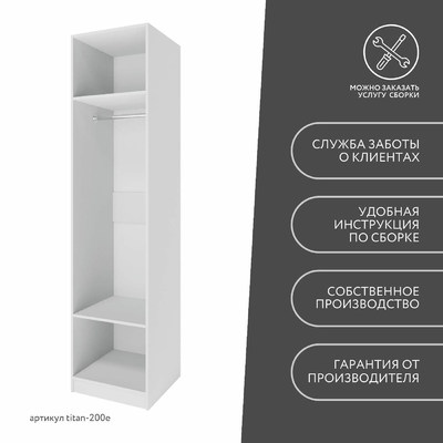 Гардеробная Титан-200e минимализм для прихожей - фото 10 home