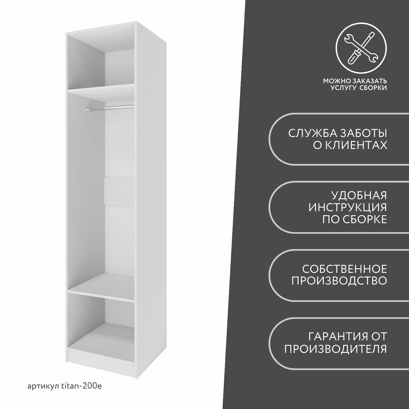 Гардеробная Титан-200e минимализм для прихожей - фото 10 large