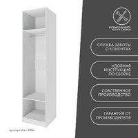 Гардеробная Титан-200e минимализм для прихожей - фото 10 small