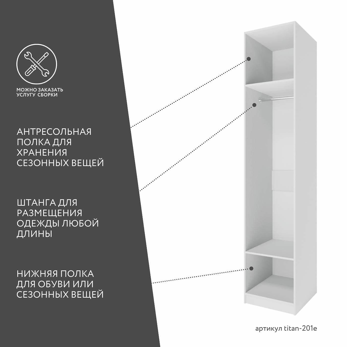Гардеробная Титан-201e минимализм для прихожей - фото 4 large