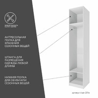 Гардеробная Титан-201e минимализм для прихожей - фото 4 small