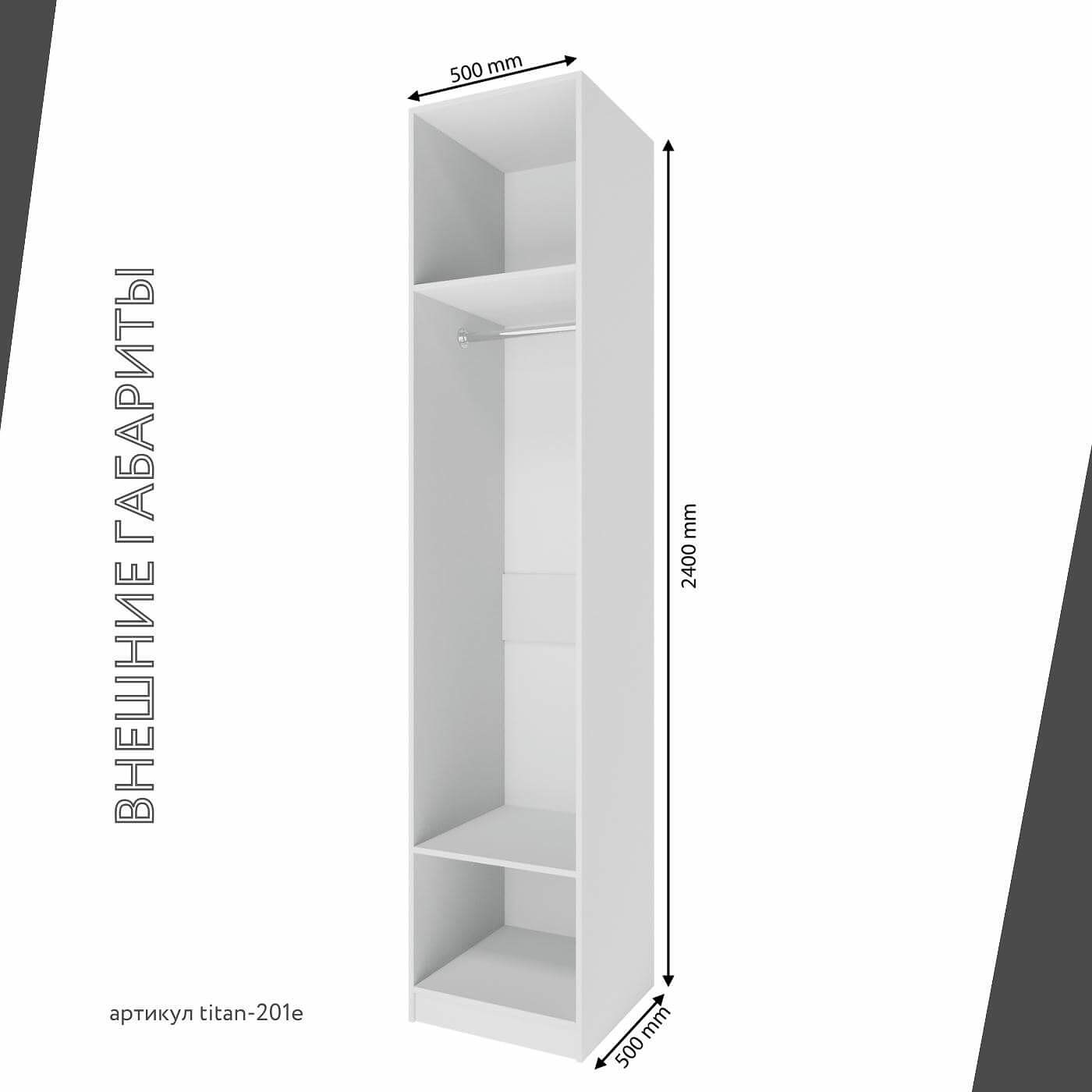 Гардеробная Титан-201e минимализм для прихожей - фото 5 large