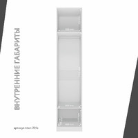 Гардеробная Титан-201e минимализм для прихожей - фото 6 small