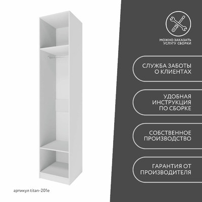 Гардеробная Титан-201e минимализм для прихожей - фото 10 home Гардеробная Титан-201e минимализм для прихожей - фото 10 home