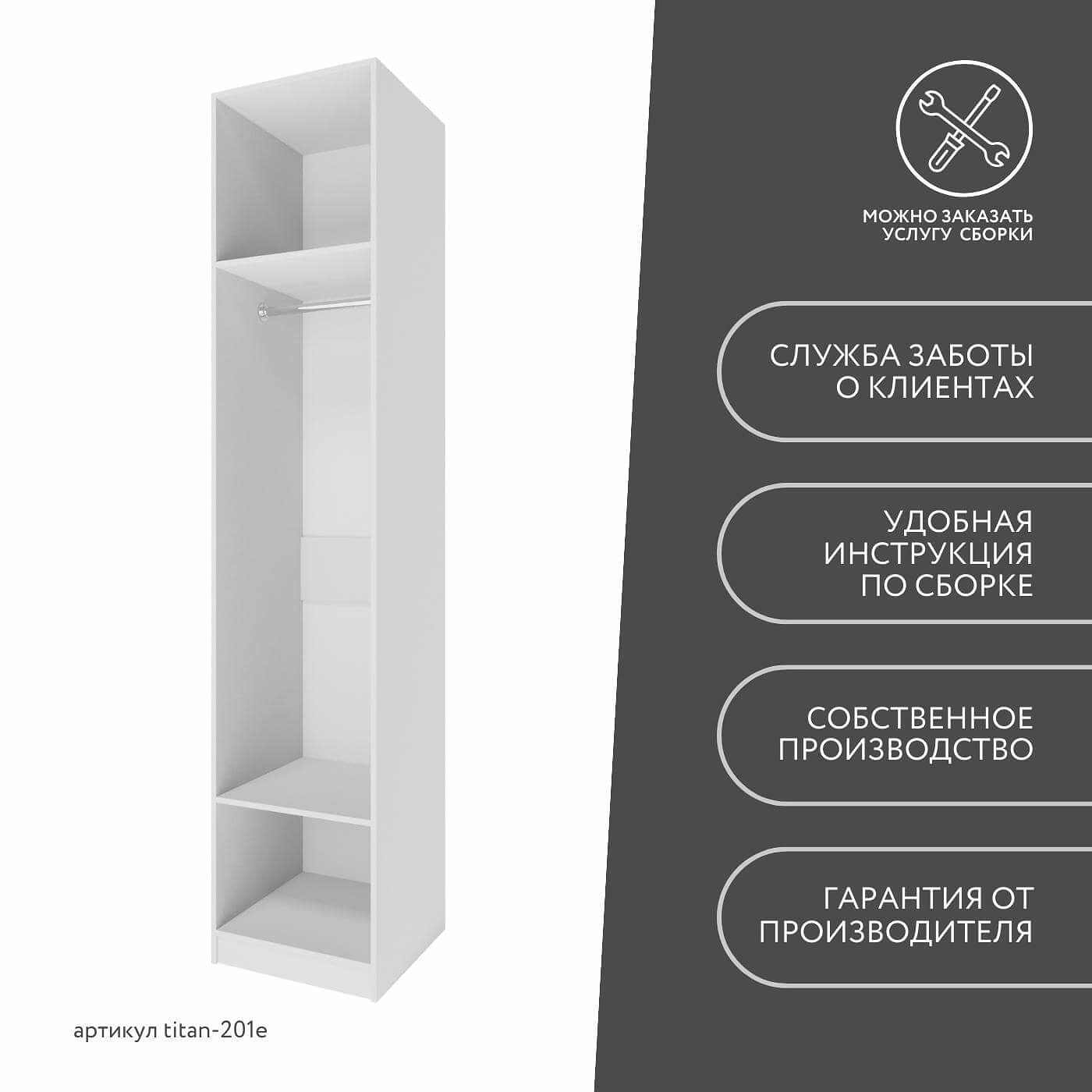 Гардеробная Титан-201e минимализм для прихожей - фото 10 large