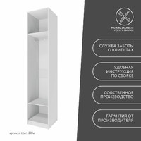 Гардеробная Титан-201e минимализм для прихожей - фото 10 small