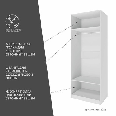 Гардеробная Титан-202e минимализм для прихожей - фото 4 home