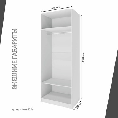 Гардеробная Титан-202e минимализм для прихожей - фото 5 home