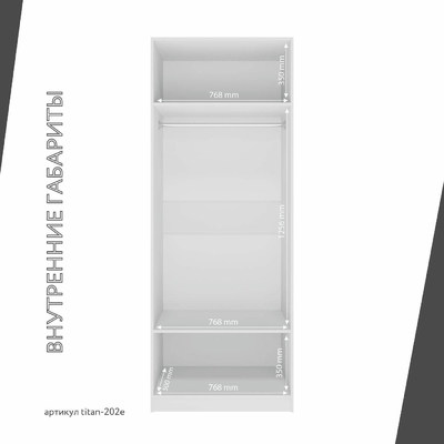 Гардеробная Титан-202e минимализм для прихожей - фото 6 home