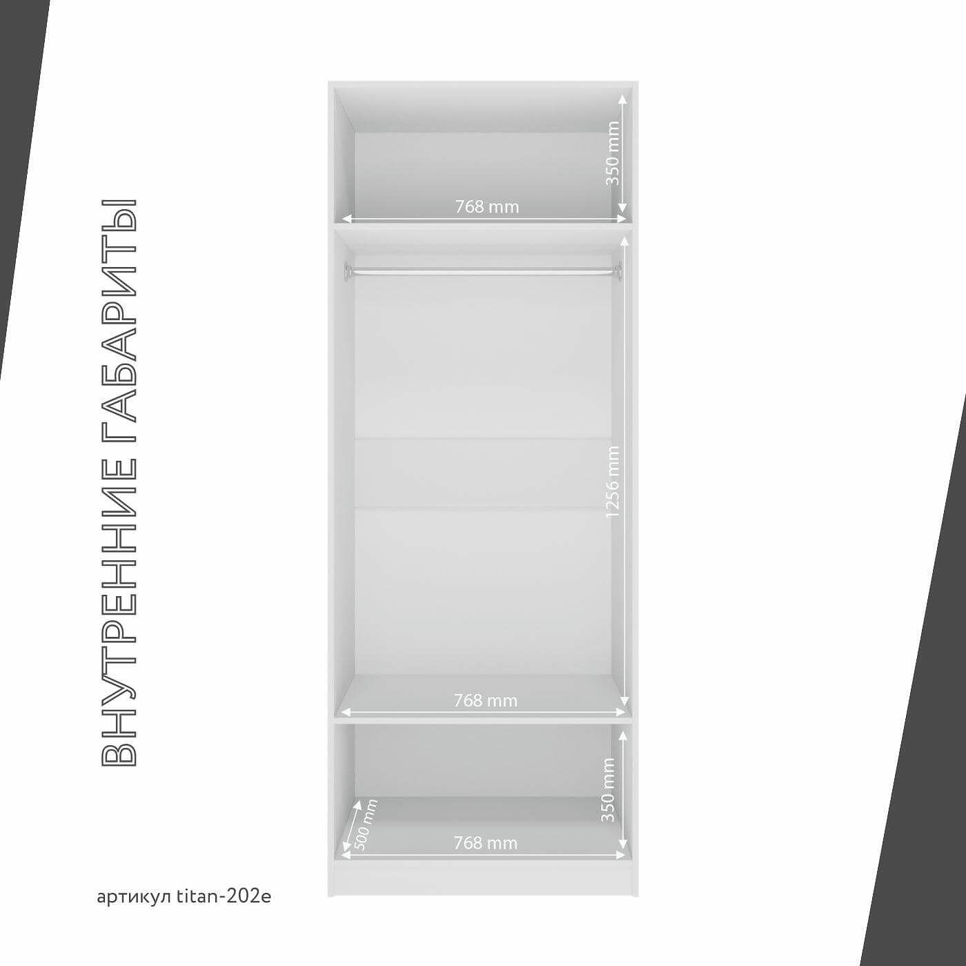 Гардеробная Титан-202e минимализм для прихожей - фото 6 large