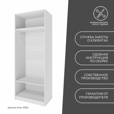 Гардеробная Титан-202e минимализм для прихожей - фото 10 home