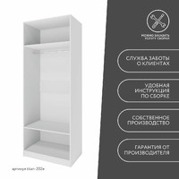 Гардеробная Титан-202e минимализм для прихожей - фото 10 small