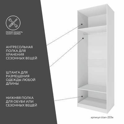 Гардеробная Титан-203e минимализм для прихожей - фото 4 home