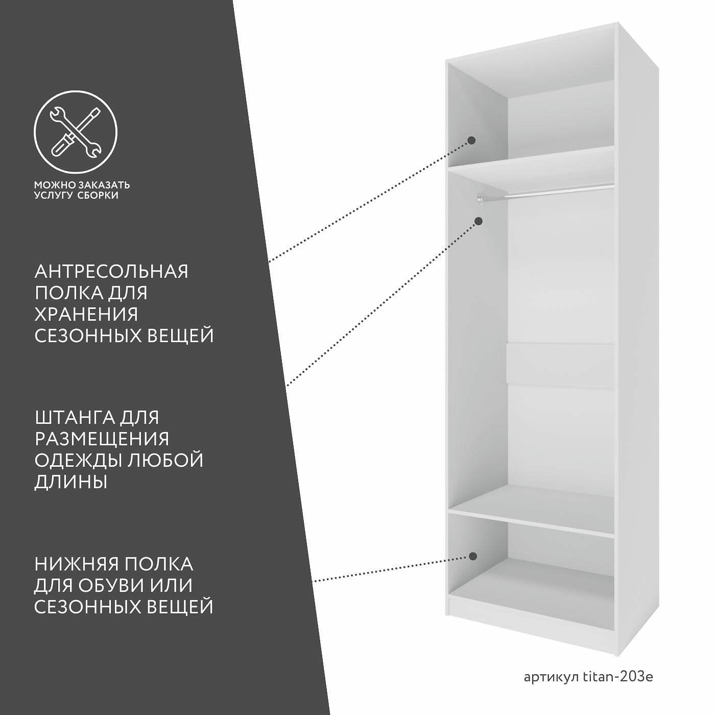 Гардеробная Титан-203e минимализм для прихожей - фото 4 large