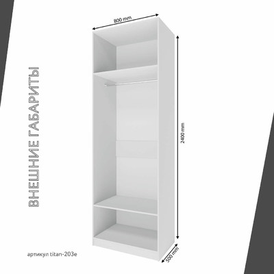 Гардеробная Титан-203e минимализм для прихожей - фото 5 home