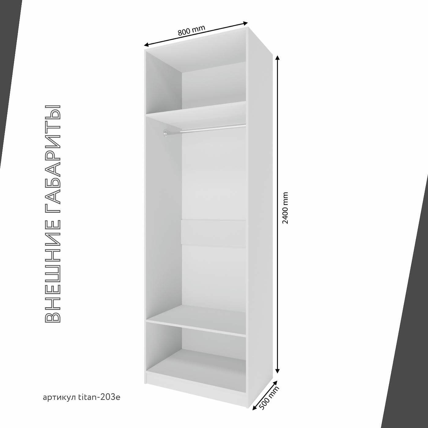 Гардеробная Титан-203e минимализм для прихожей - фото 5 large