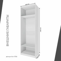Гардеробная Титан-203e минимализм для прихожей - фото 5 small