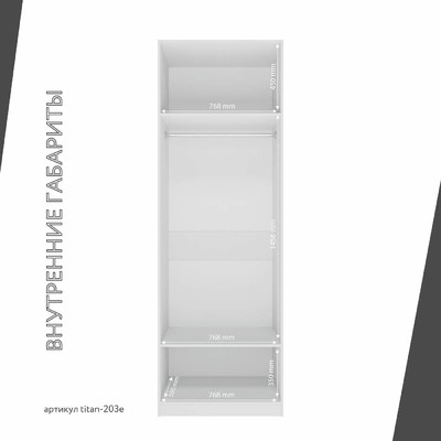 Гардеробная Титан-203e минимализм для прихожей - фото 6 home