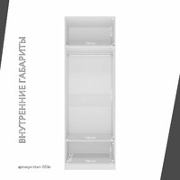 Гардеробная Титан-203e минимализм для прихожей - фото 6 small