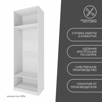 Гардеробная Титан-203e минимализм для прихожей - фото 10 home