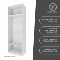 Гардеробная Титан-203e минимализм для прихожей - фото 10 small