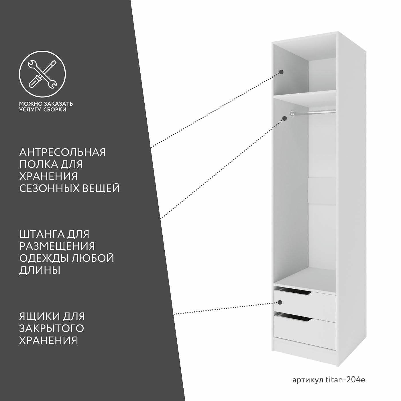 Гардеробная Титан-204e минимализм для прихожей - фото 4 large