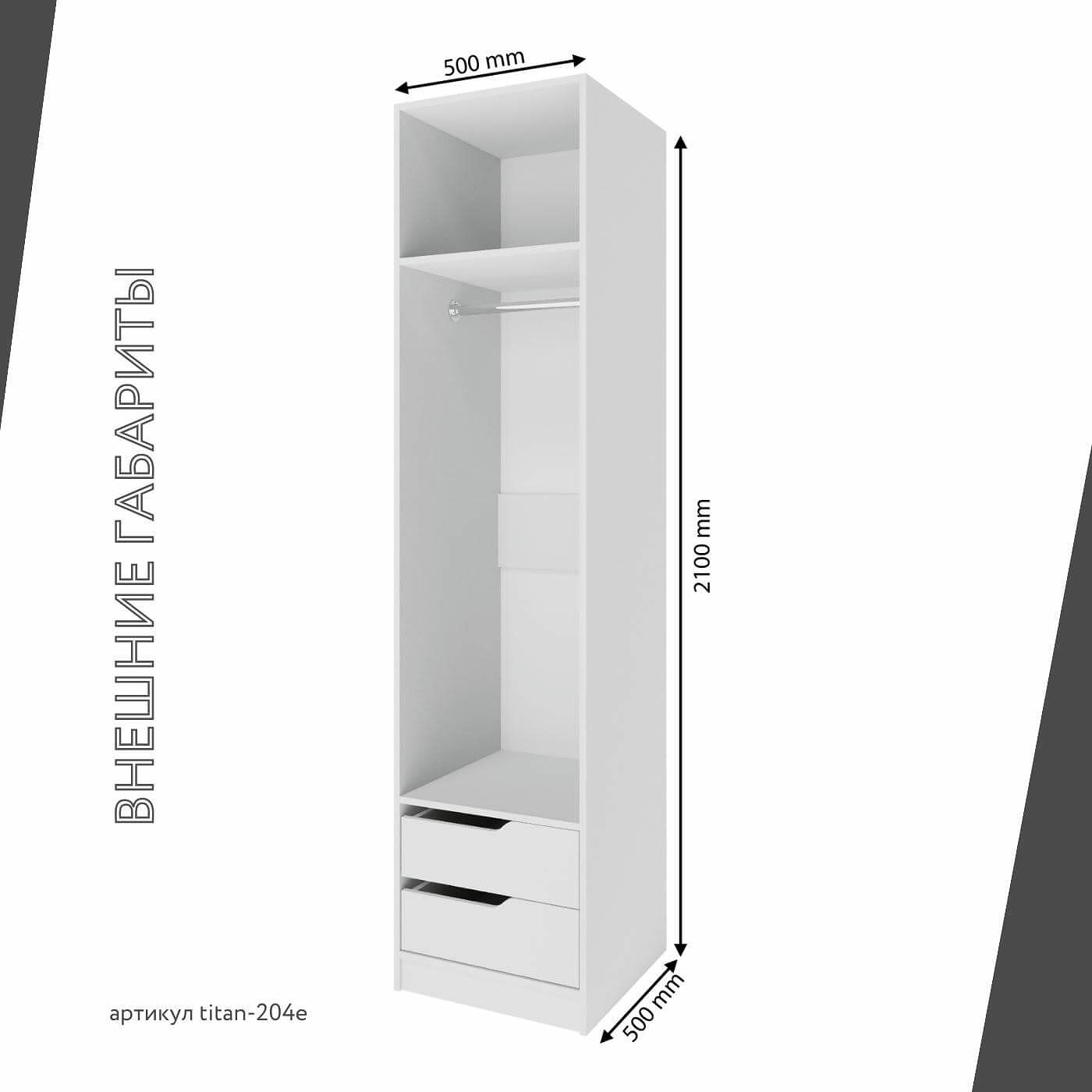 Гардеробная Титан-204e минимализм для прихожей - фото 5 large