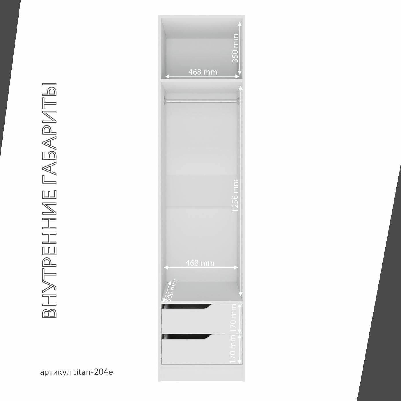 Гардеробная Титан-204e минимализм для прихожей - фото 6 large