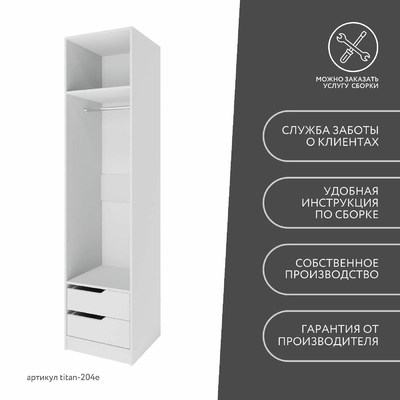 Гардеробная Титан-204e минимализм для прихожей - фото 10 home Гардеробная Титан-204e минимализм для прихожей - фото 10 home