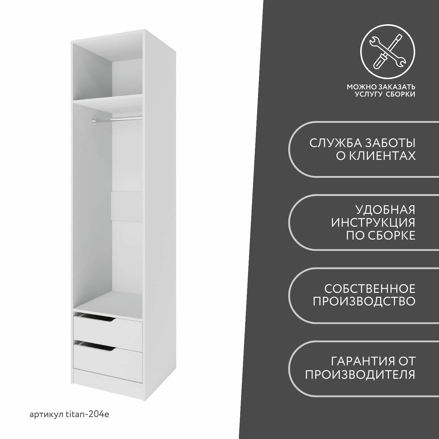 Гардеробная Титан-204e минимализм для прихожей - фото 10 large