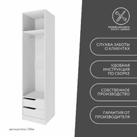 Гардеробная Титан-204e минимализм для прихожей - фото 10 small