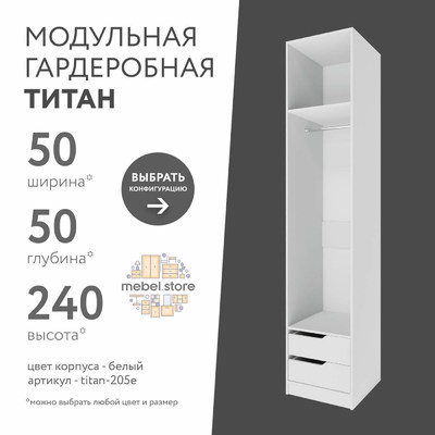 Гардеробная Титан-205e минимализм для прихожей - фото 1 home Гардеробная Титан-205e минимализм для прихожей - фото 1 home