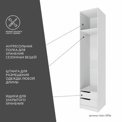 Гардеробная Титан-205e минимализм для прихожей - фото 4 home Гардеробная Титан-205e минимализм для прихожей - фото 4 home