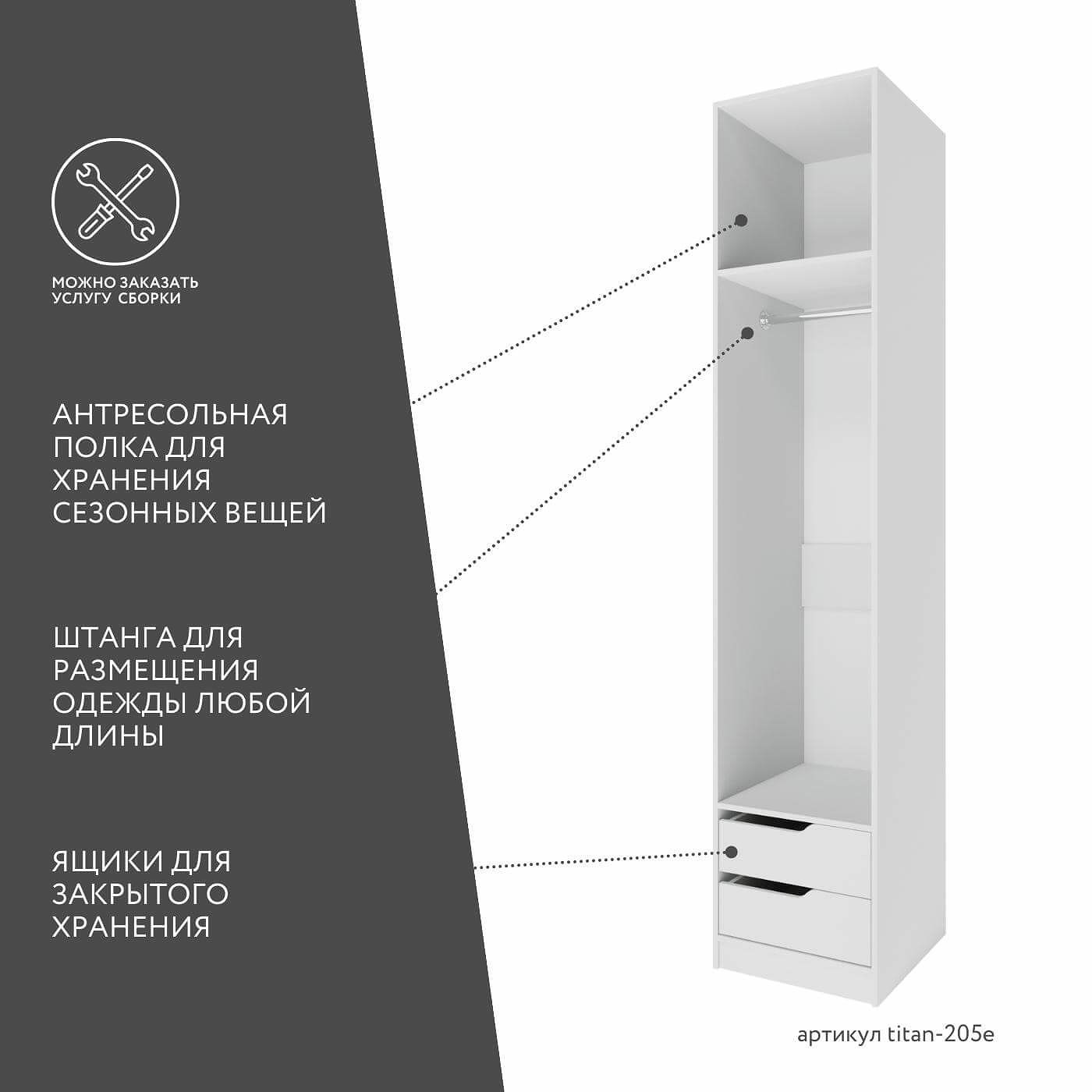 Гардеробная Титан-205e минимализм для прихожей - фото 4 large