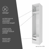 Гардеробная Титан-205e минимализм для прихожей - фото 4 small