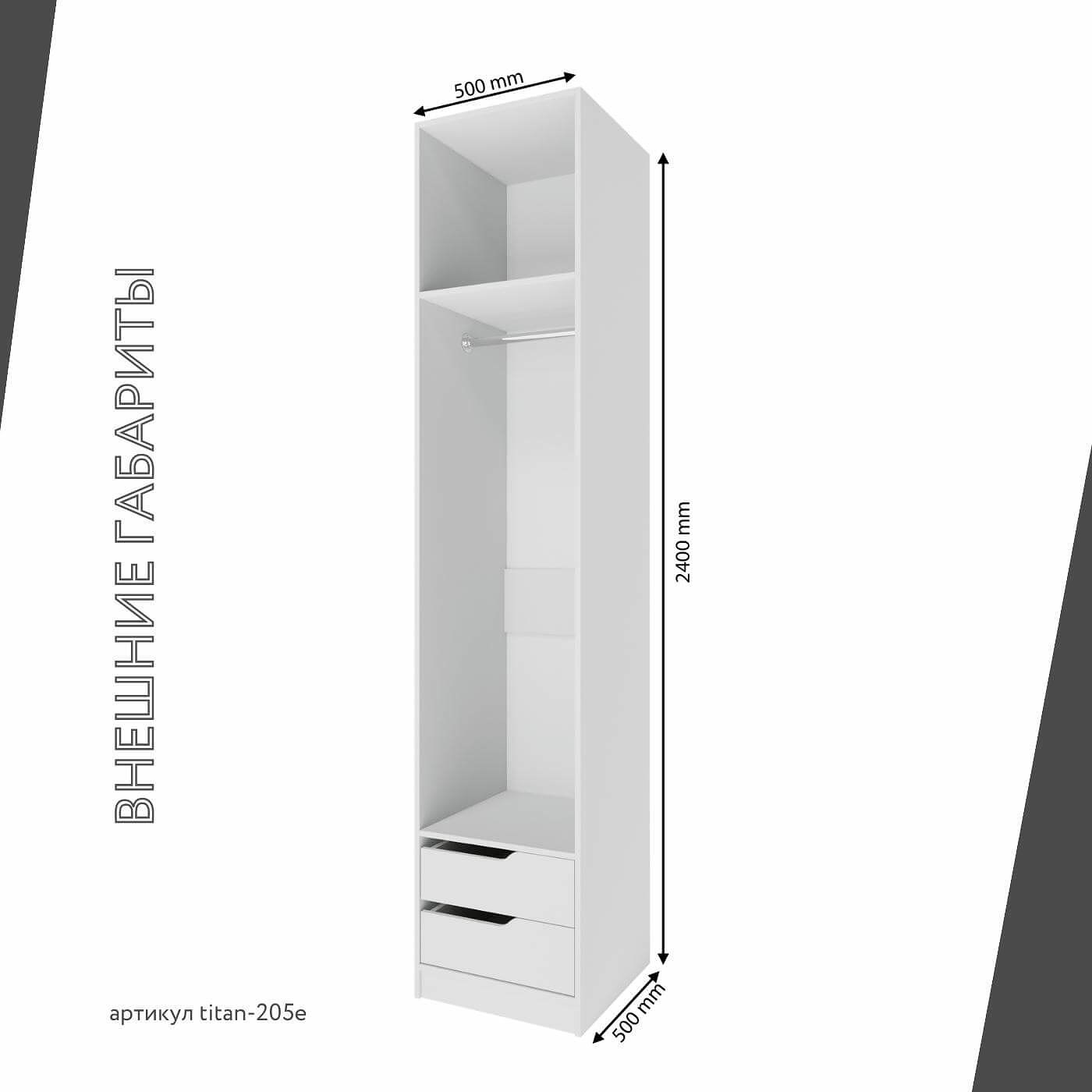 Гардеробная Титан-205e минимализм для прихожей - фото 5 large