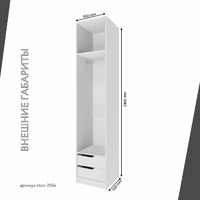 Гардеробная Титан-205e минимализм для прихожей - фото 5 small