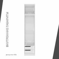 Гардеробная Титан-205e минимализм для прихожей - фото 6 small