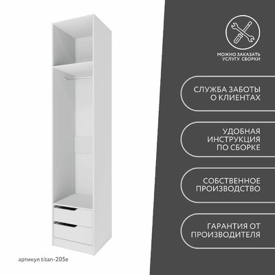 Гардеробная Титан-205e минимализм для прихожей - фото 10 home Гардеробная Титан-205e минимализм для прихожей - фото 10 home