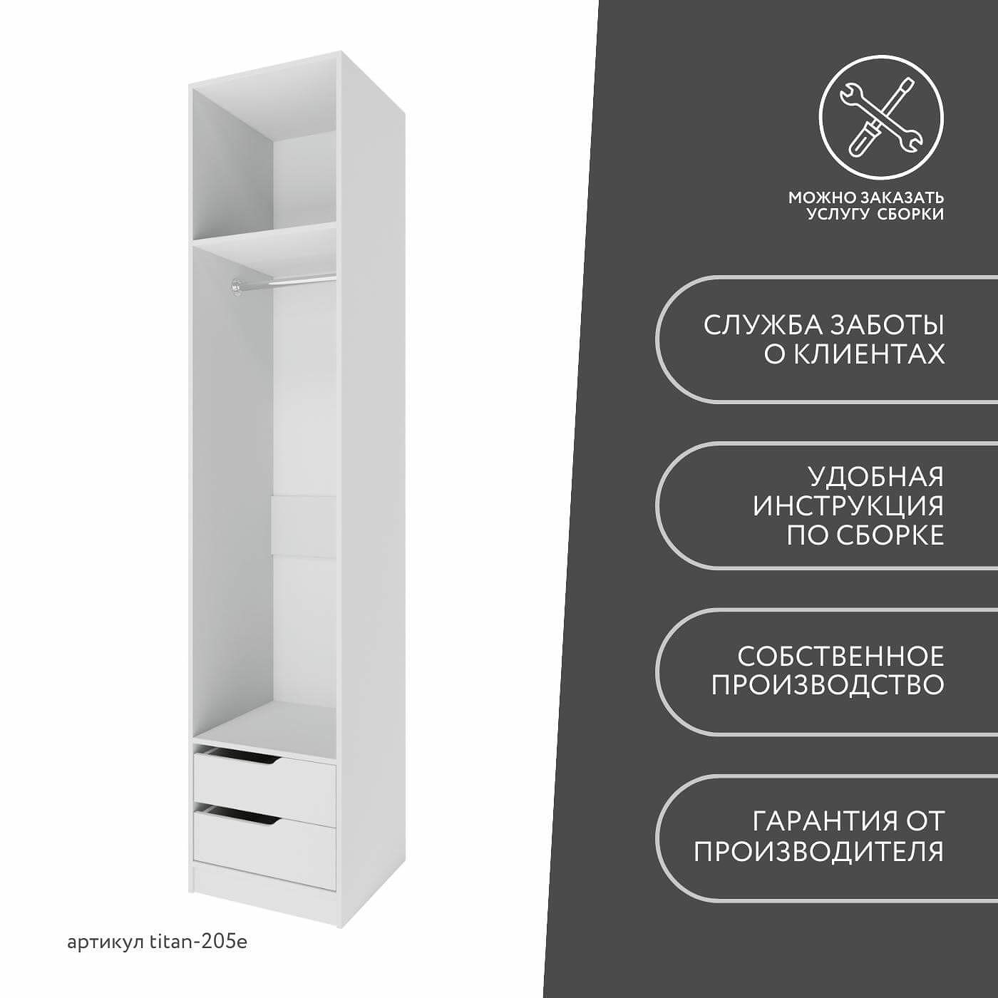 Гардеробная Титан-205e минимализм для прихожей - фото 10 large