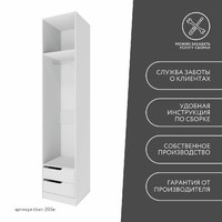 Гардеробная Титан-205e минимализм для прихожей - фото 10 small