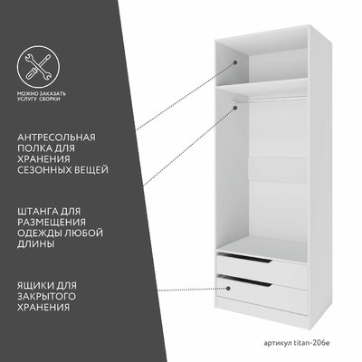 Гардеробная Титан-206e минимализм для прихожей - фото 4 home Гардеробная Титан-206e минимализм для прихожей - фото 4 home