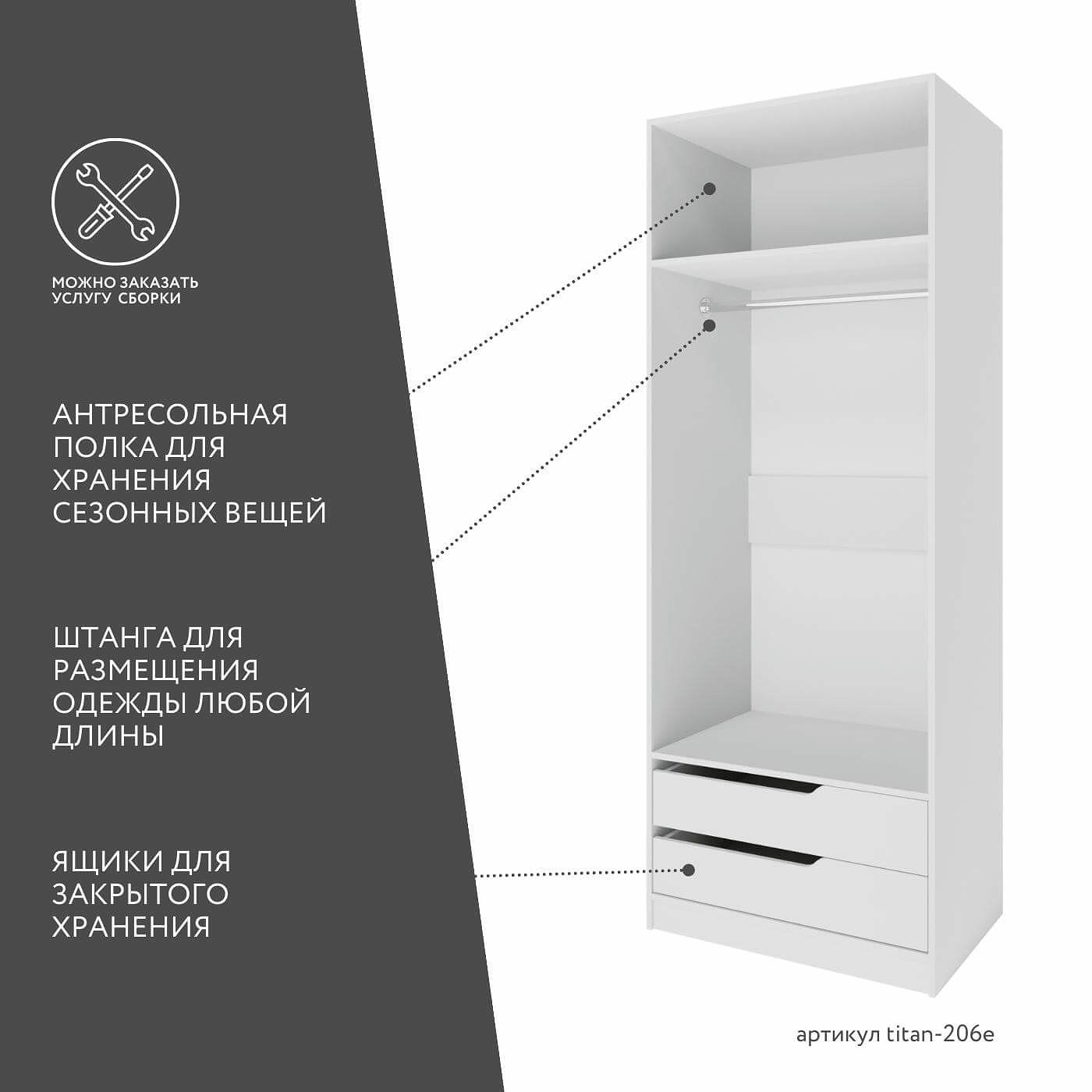 Гардеробная Титан-206e минимализм для прихожей - фото 4 large