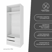 Гардеробная Титан-206e минимализм для прихожей - фото 10 small