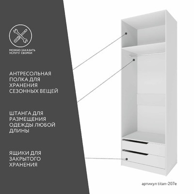 Гардеробная Титан-207e минимализм для прихожей - фото 4 home