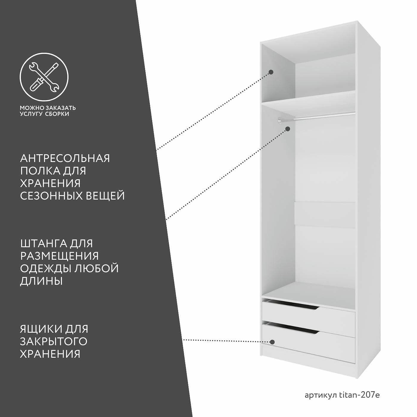 Гардеробная Титан-207e минимализм для прихожей - фото 4 large