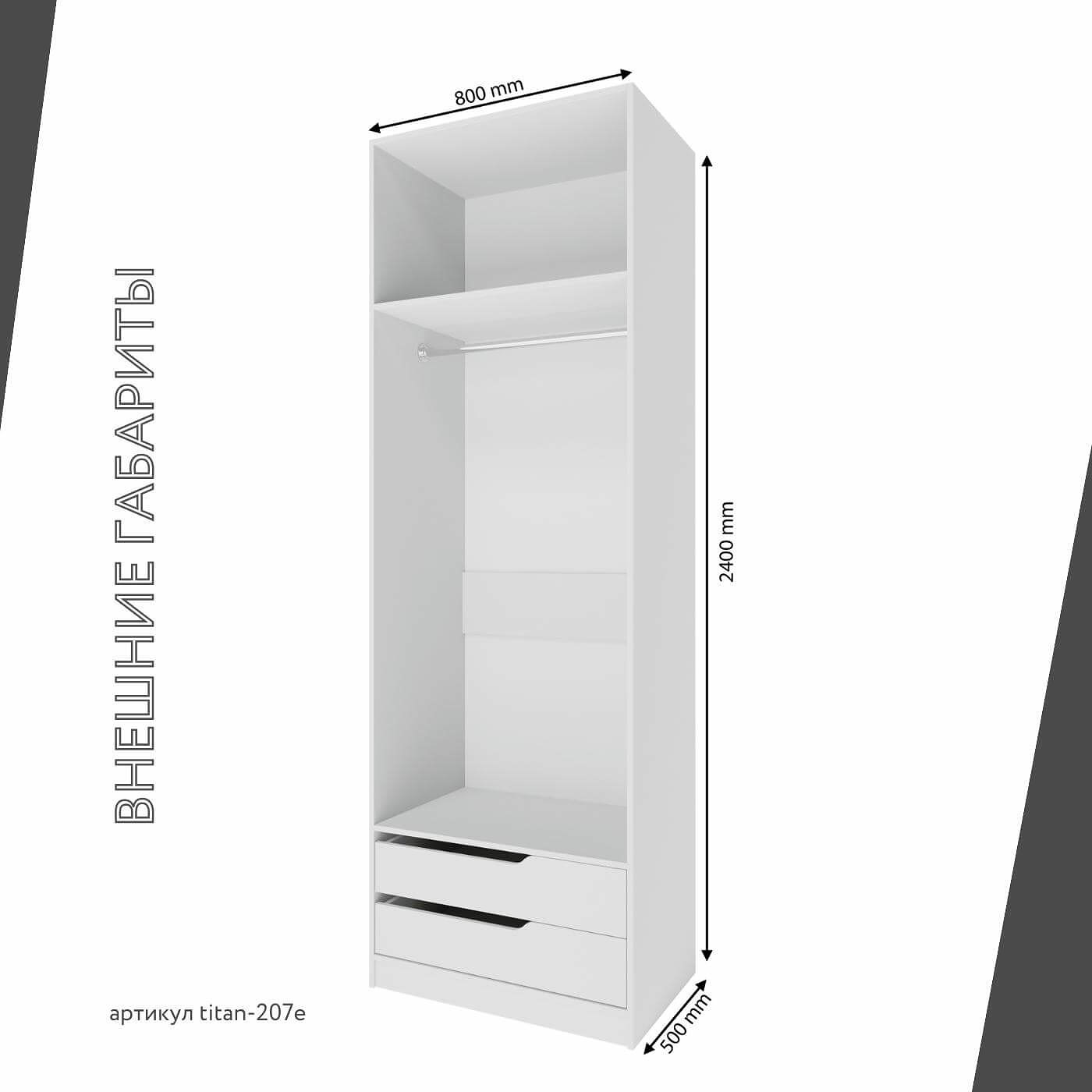 Гардеробная Титан-207e минимализм для прихожей - фото 5 large